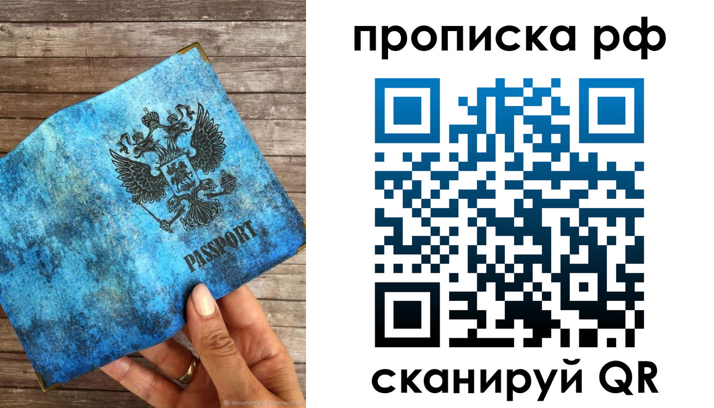 временная регистрация 2025 в Коле