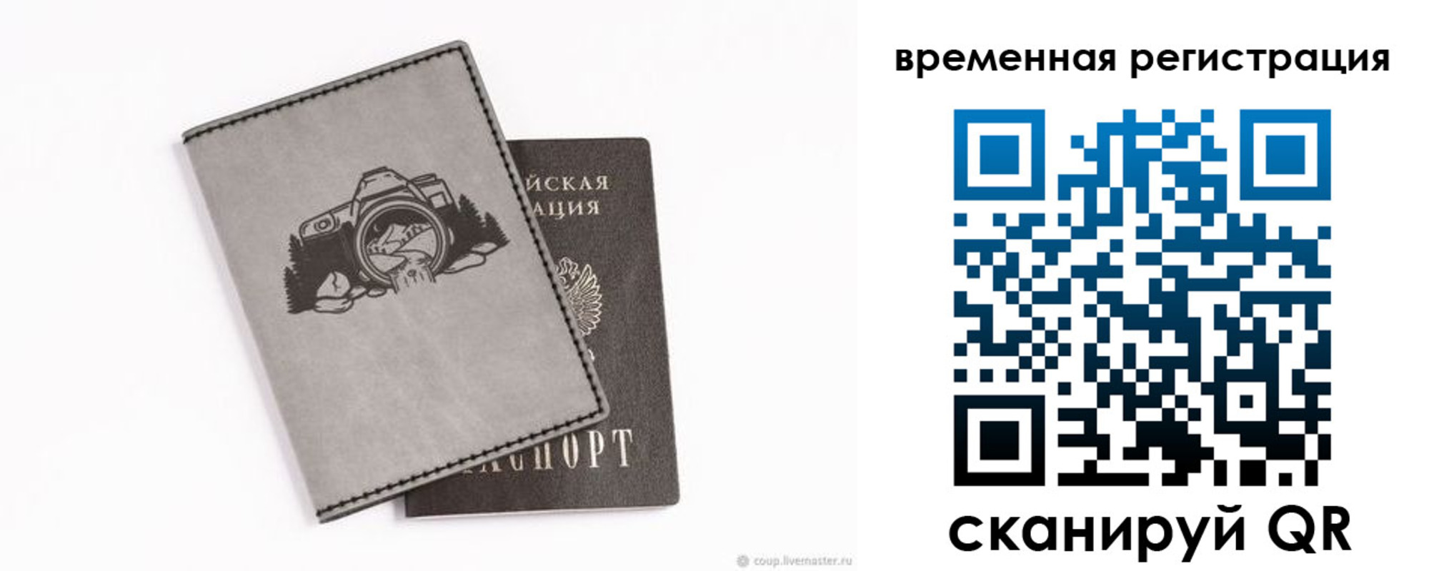 прописка от собственника в Коле