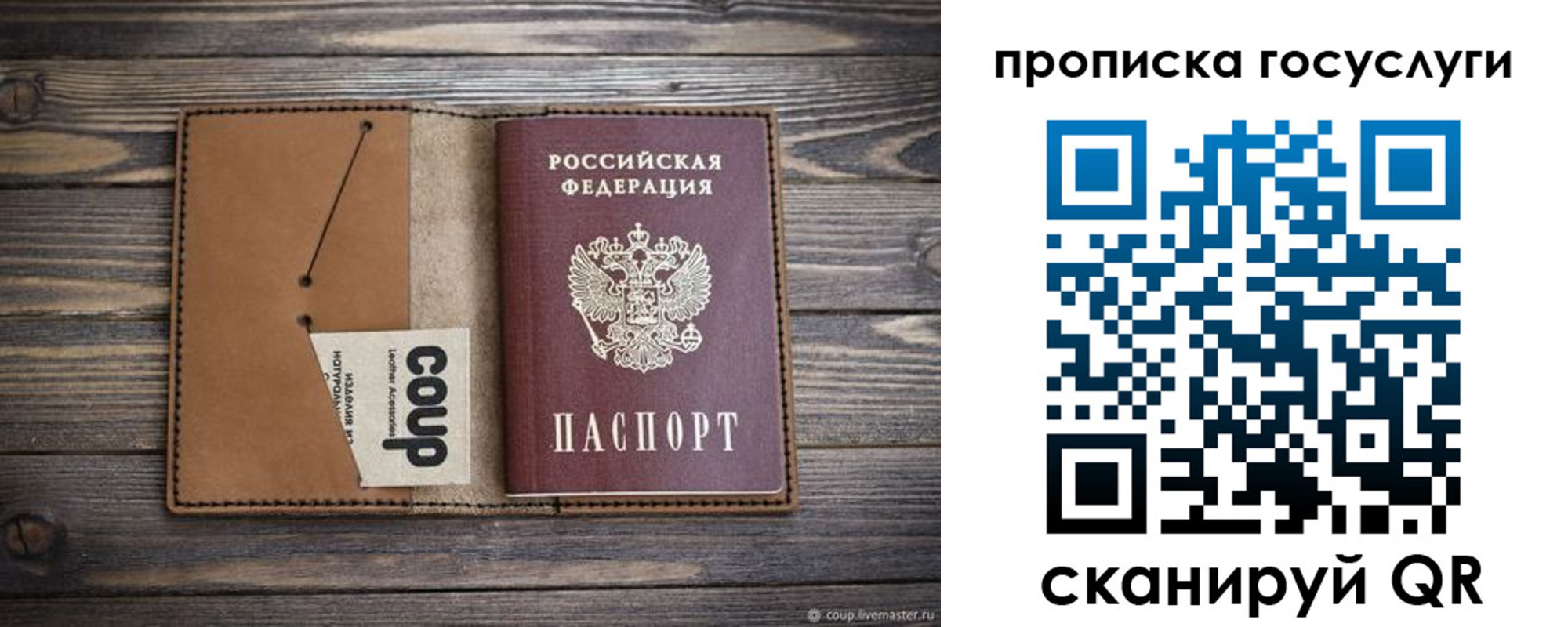 временная прописка в Коле