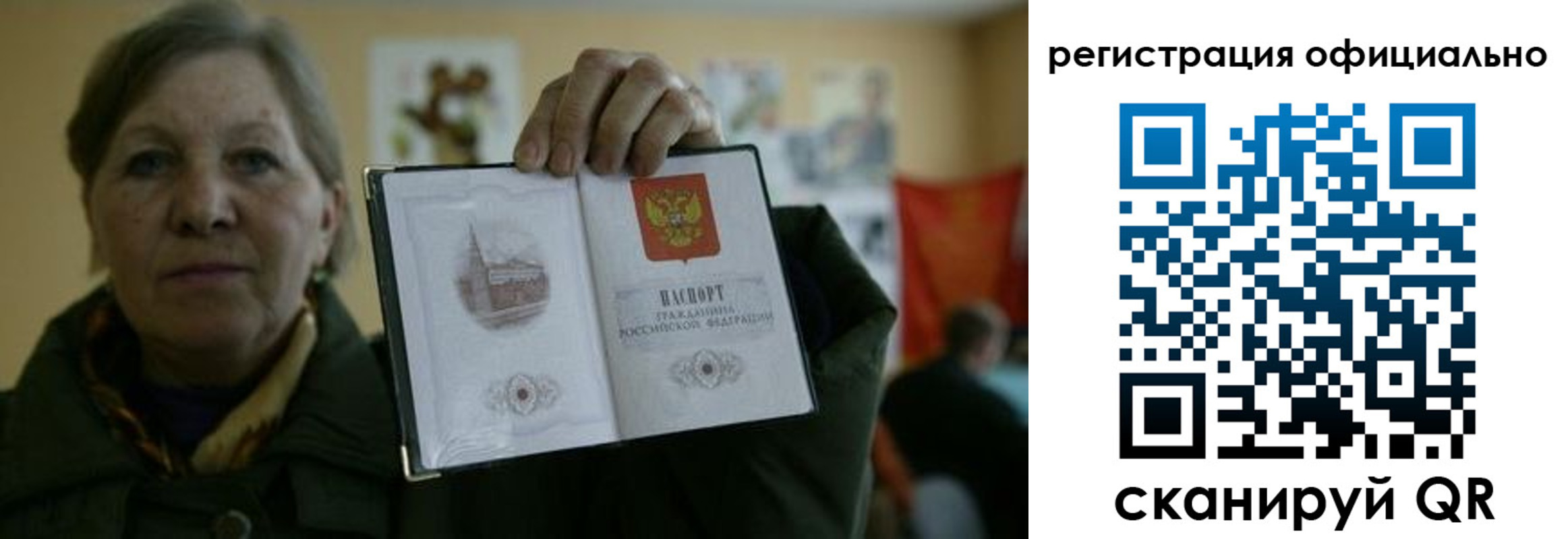 прописка для военкомата в Коле