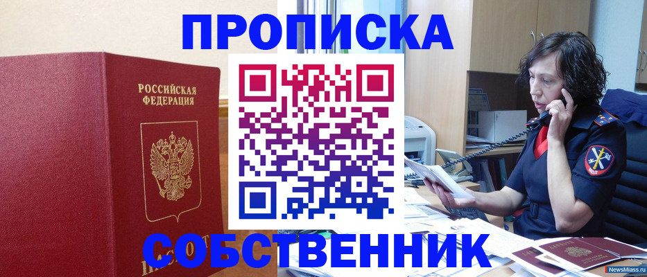 миграционный учет в Коле
